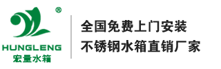 廣東宏量給排水設備有限公司